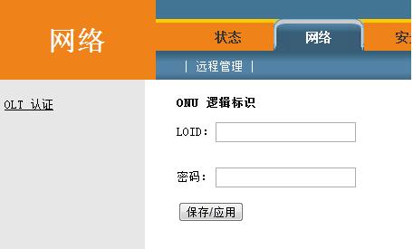 关于光纤LOID读取你知道吗?